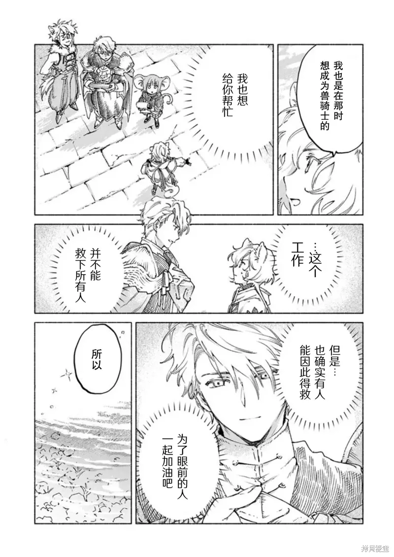 第22.1话 第9页
