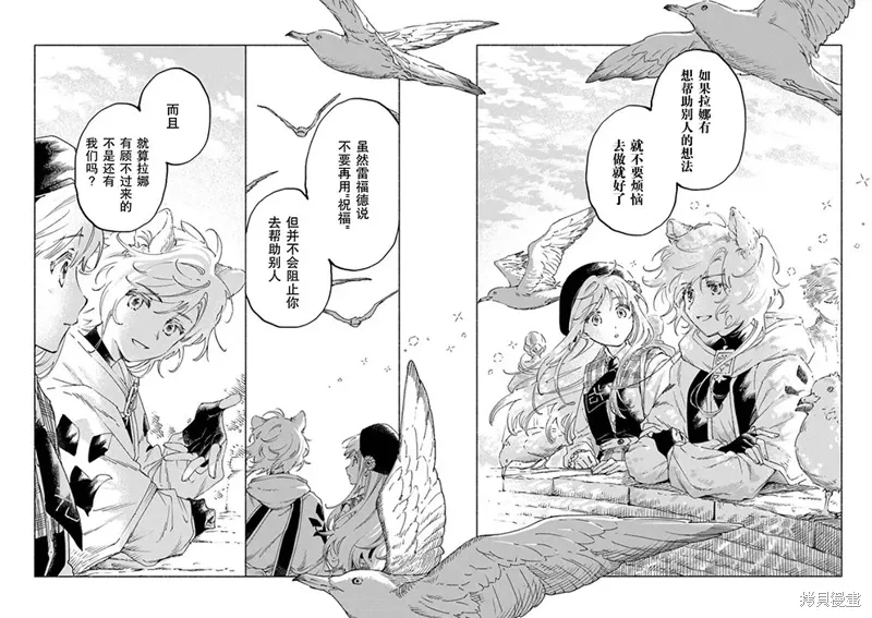 第22.1话 第10页