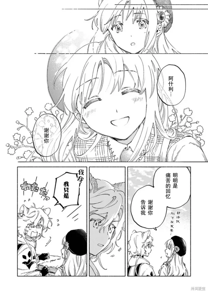 第22.1话 第11页