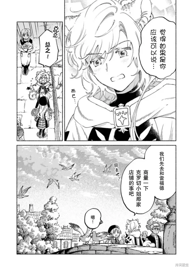 第22.1话 第12页