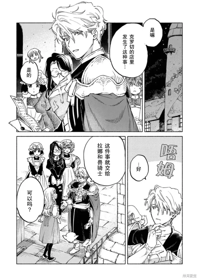 第22.1话 第13页