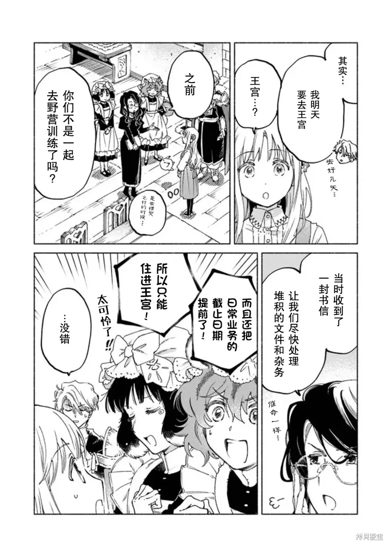 第22.1话 第14页