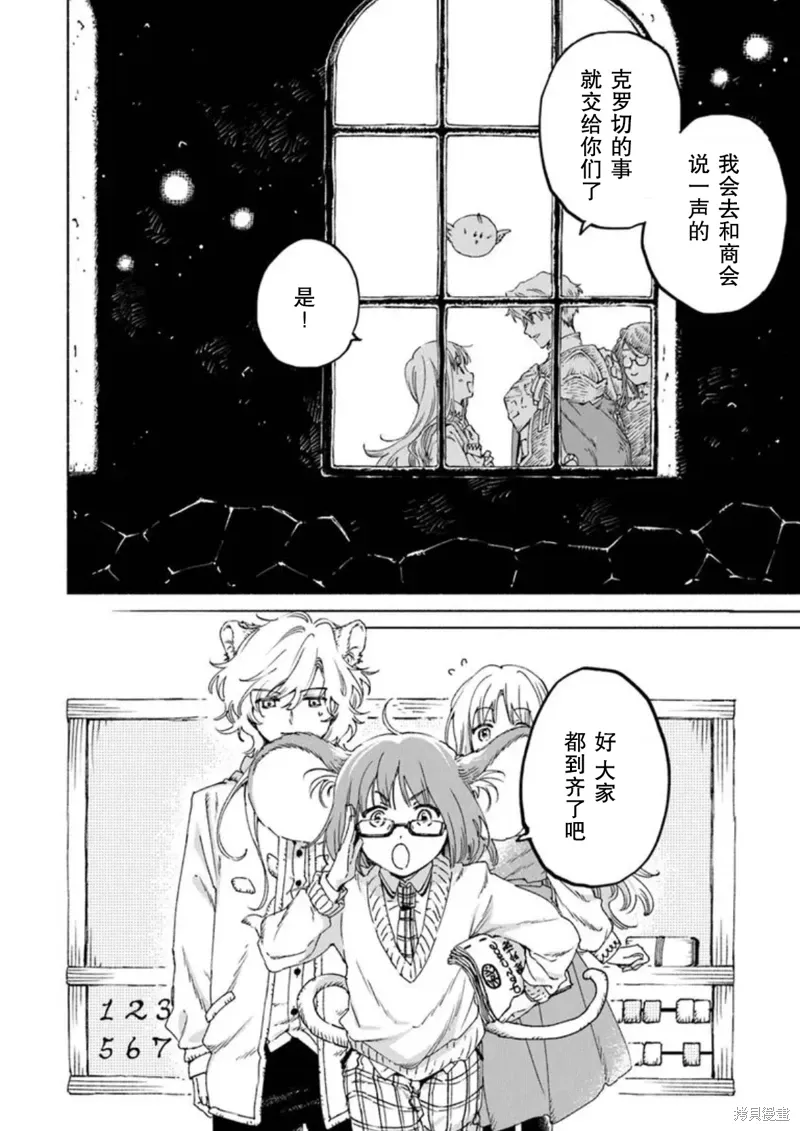 第22.1话 第15页