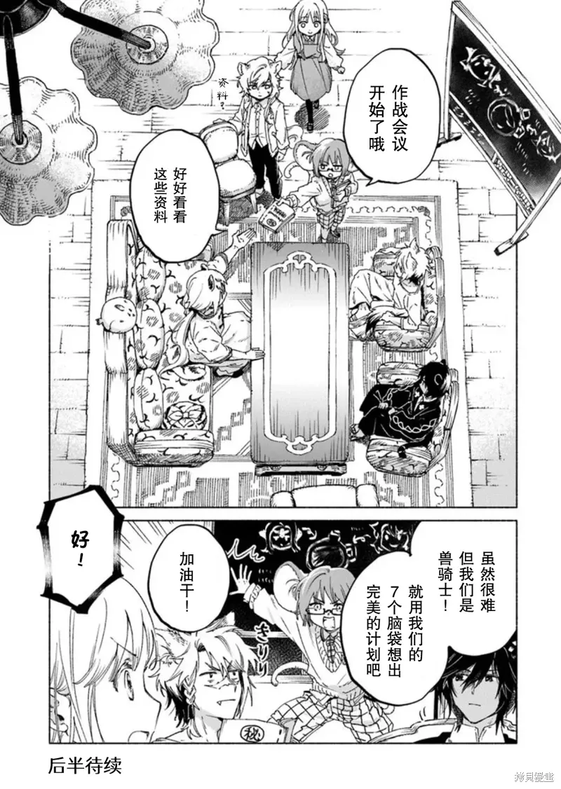 第22.1话 第16页