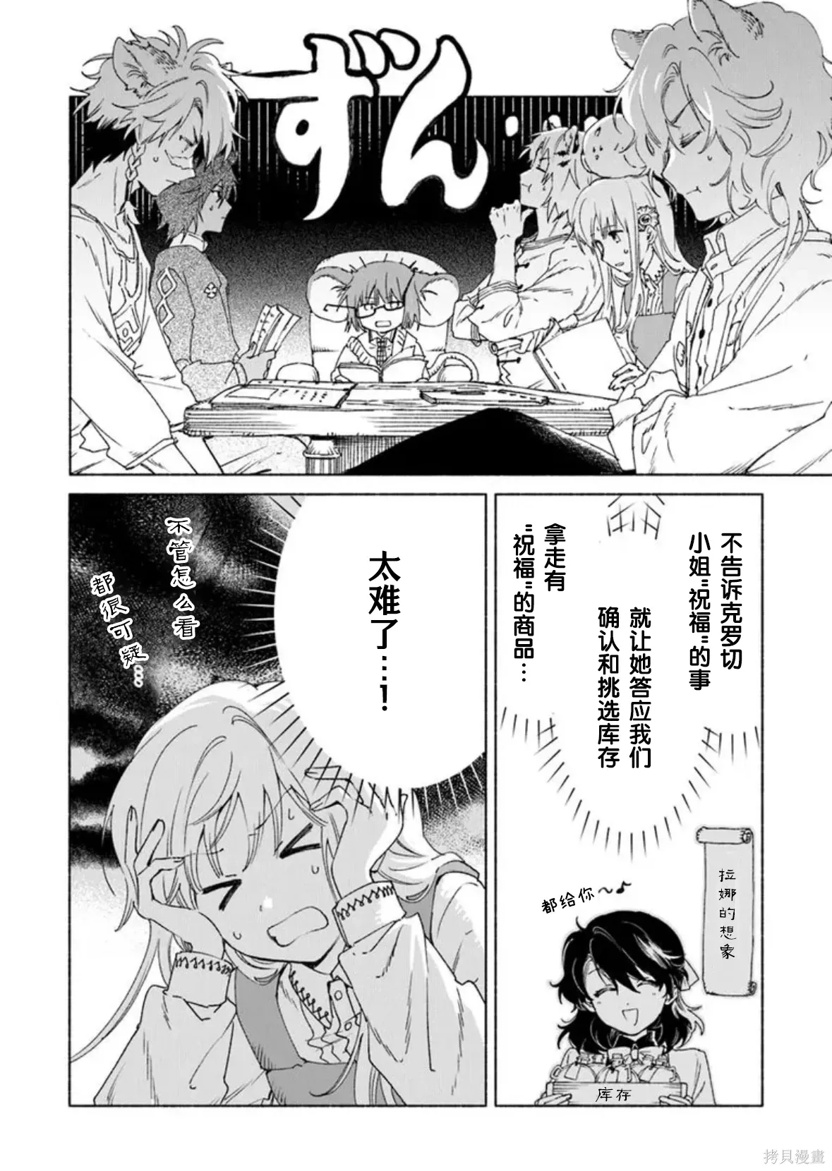 第22.2话 第1页