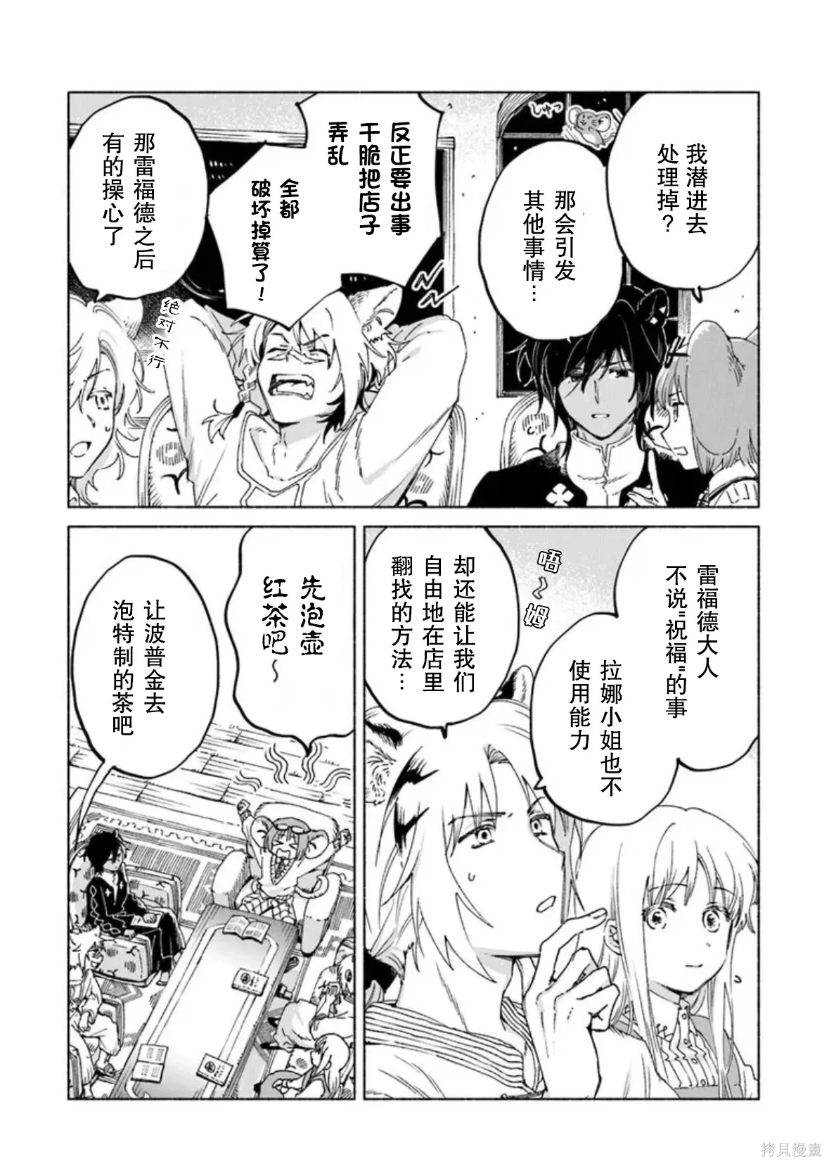 第22.2话 第2页