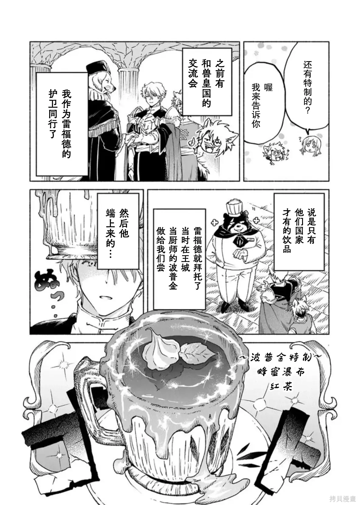 第22.2话 第3页