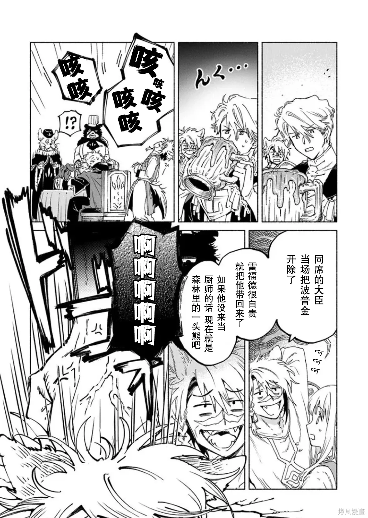 第22.2话 第4页