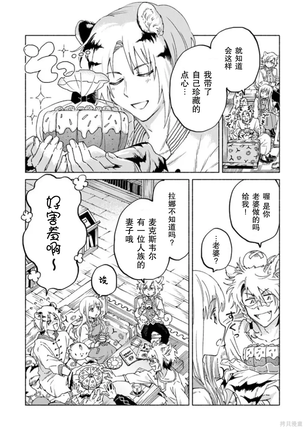 第22.2话 第7页