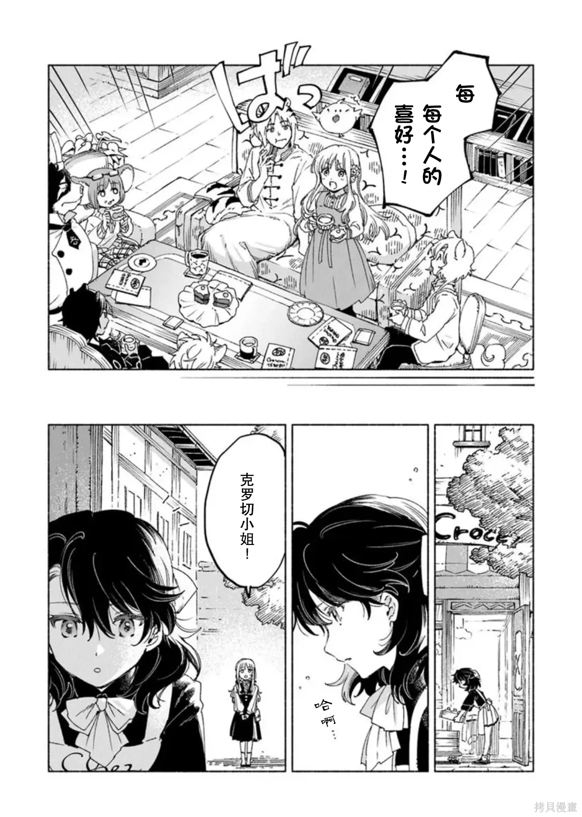 第22.2话 第9页