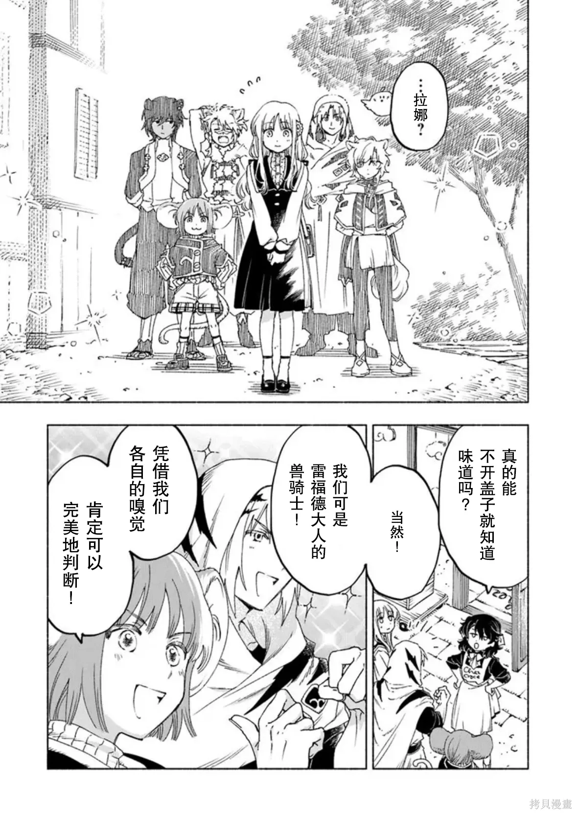 第22.2话 第10页