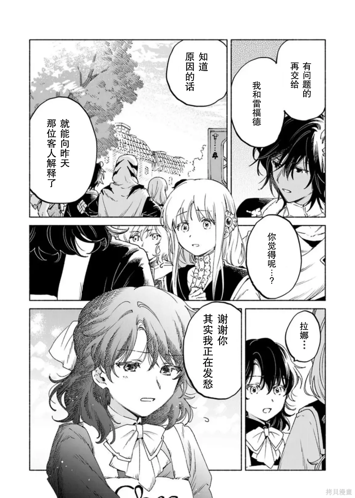 第22.2话 第11页