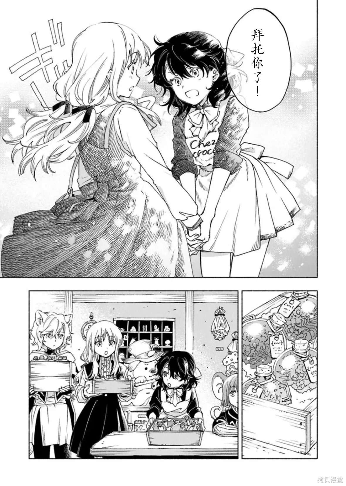 第22.2话 第12页