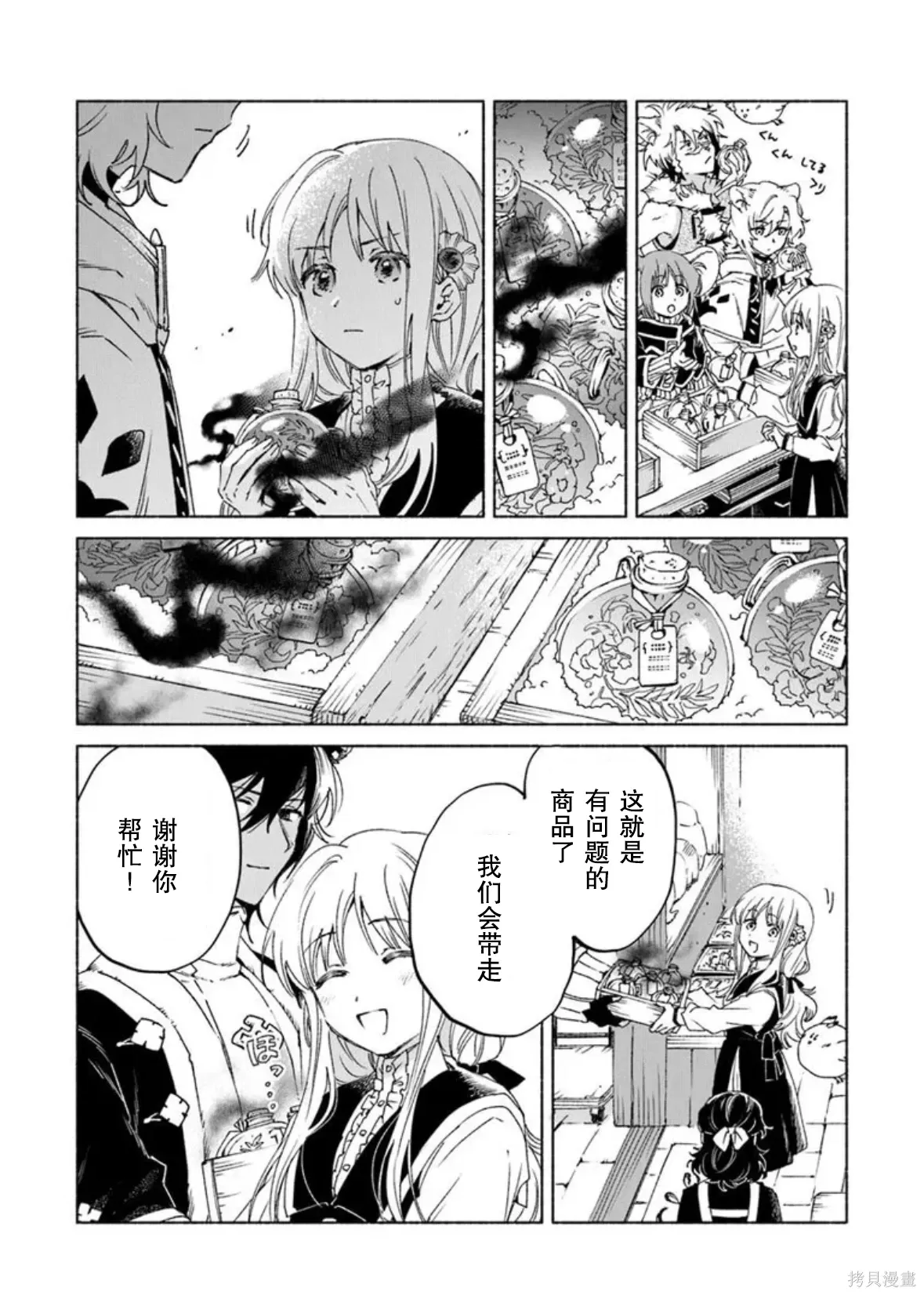 第22.2话 第13页