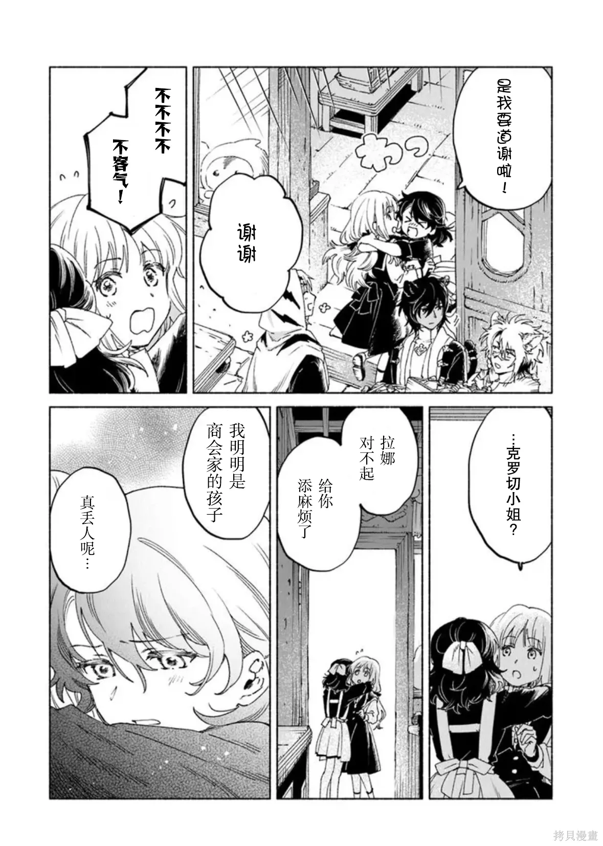 第22.2话 第14页