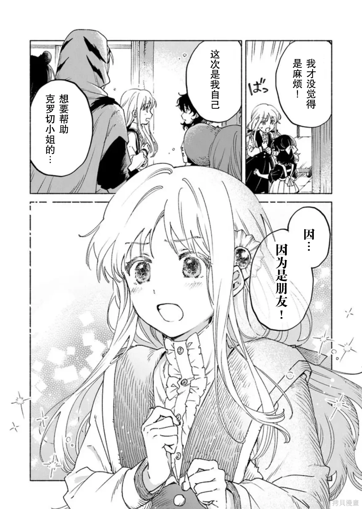 第22.2话 第15页