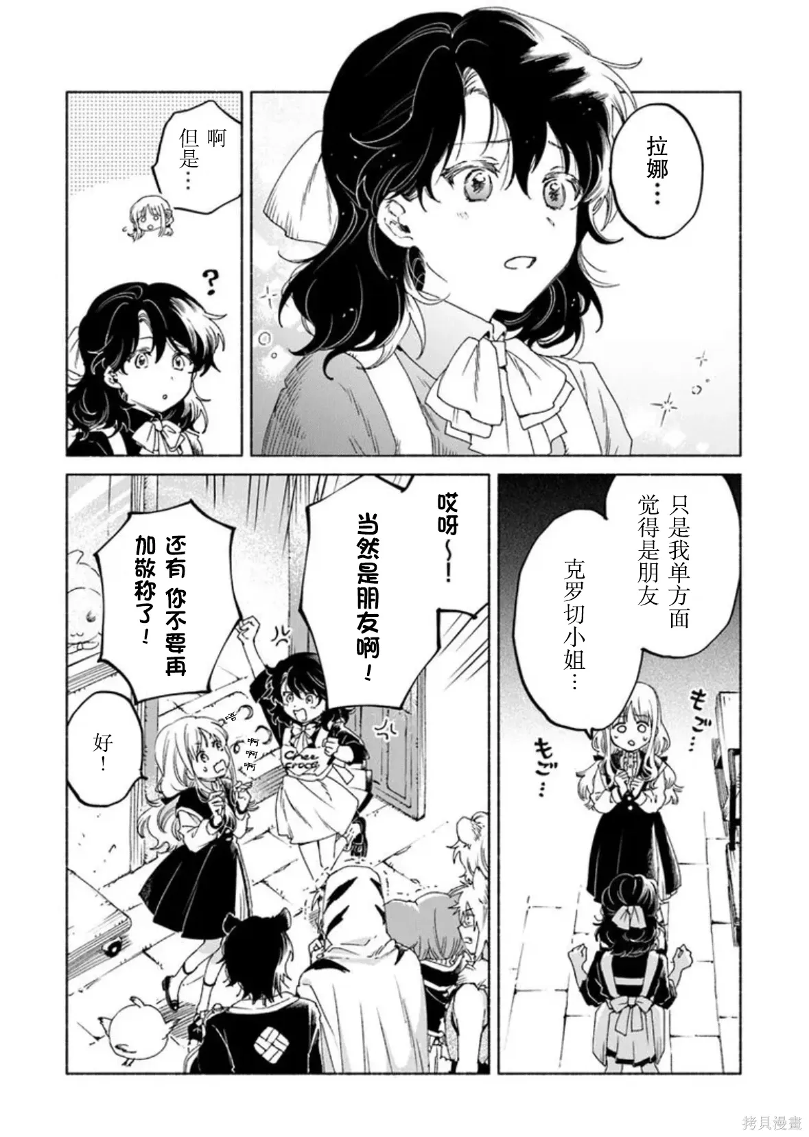 第22.2话 第16页