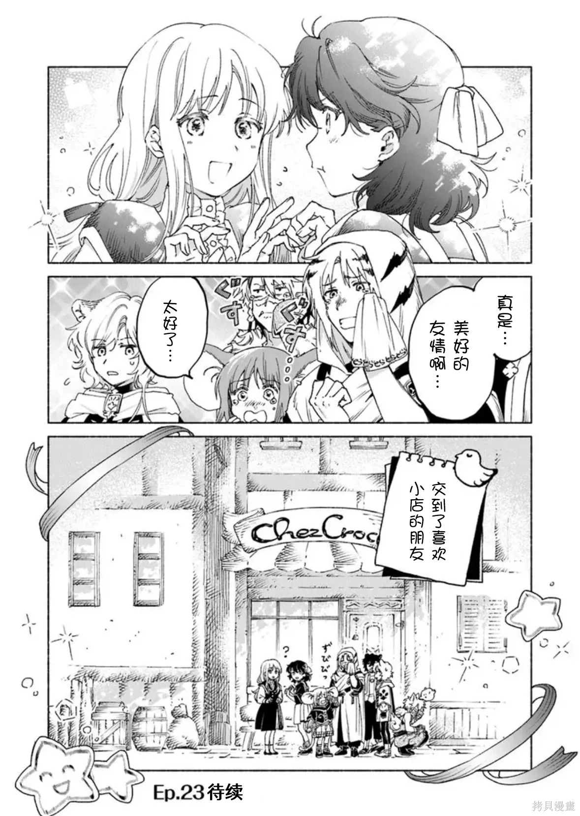 第22.2话 第17页