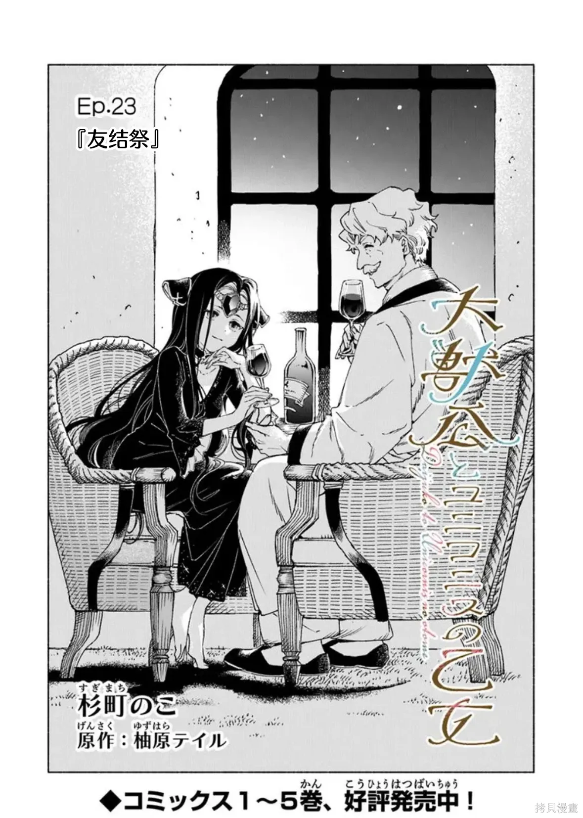 第23.1话 第1页