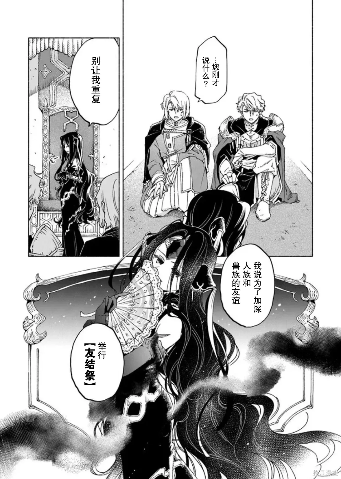 第23.1话 第2页