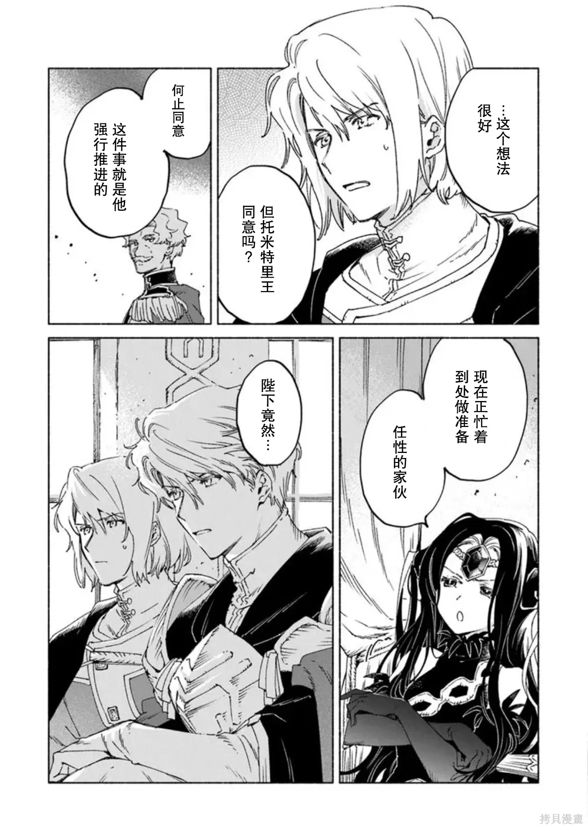 第23.1话 第3页