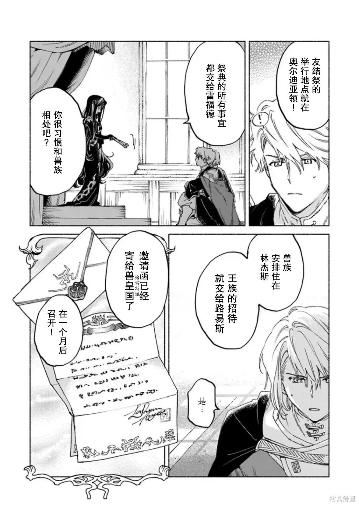 第23.1话 第4页