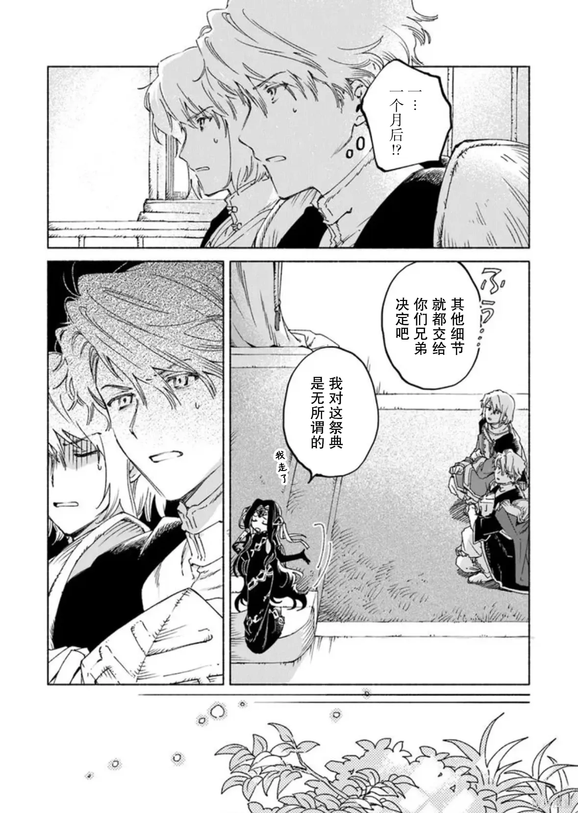 第23.1话 第5页