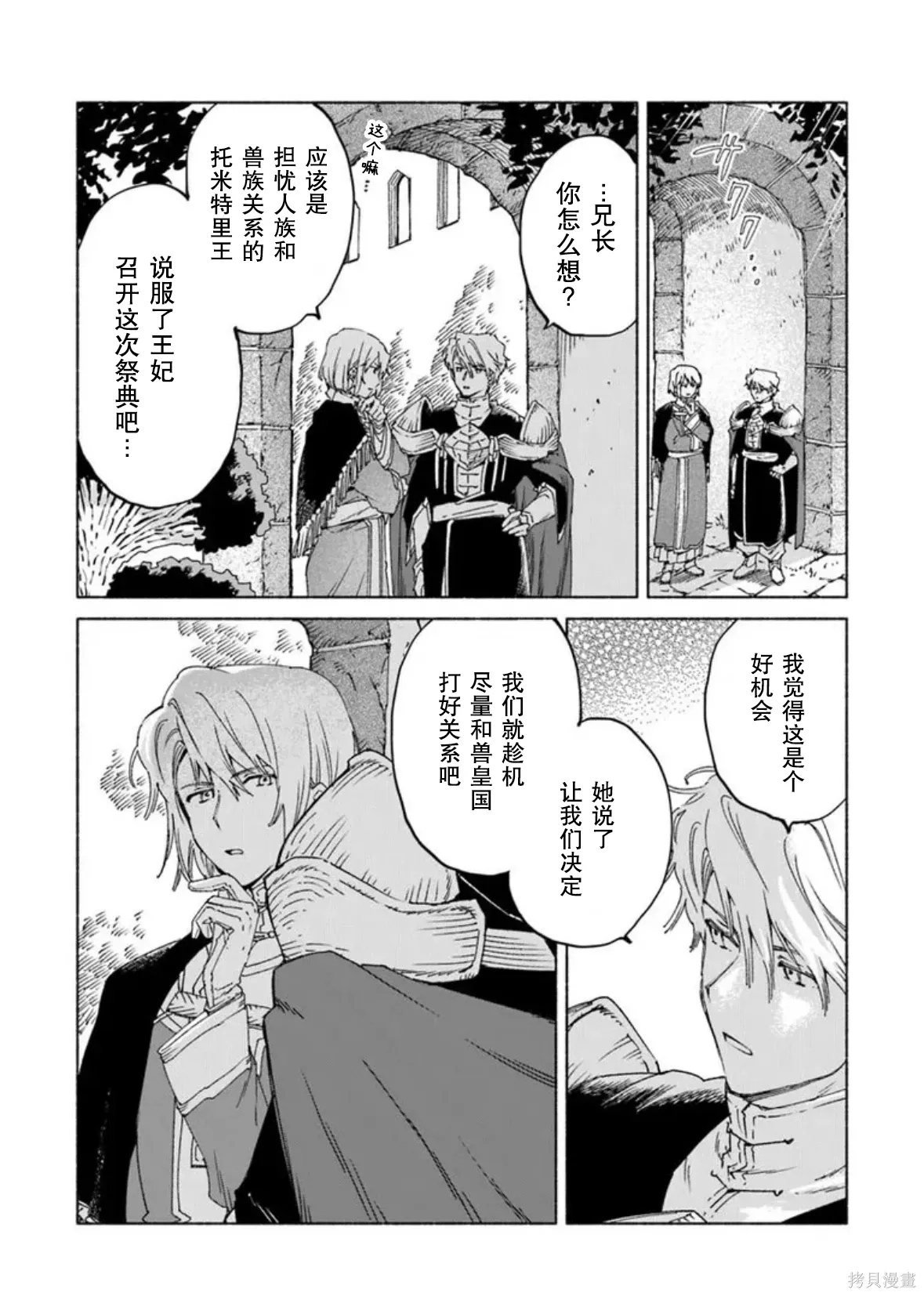 第23.1话 第6页