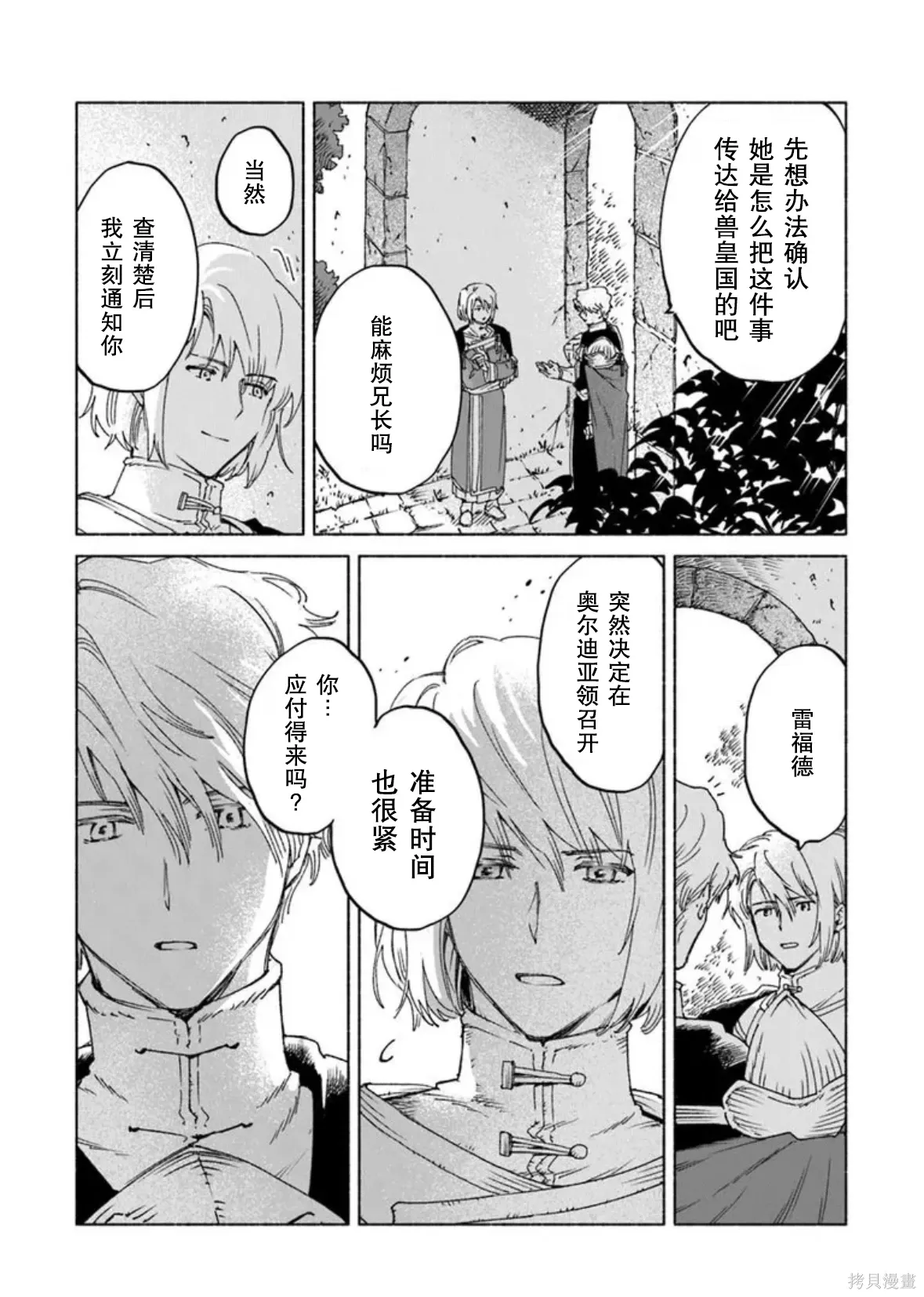 第23.1话 第7页