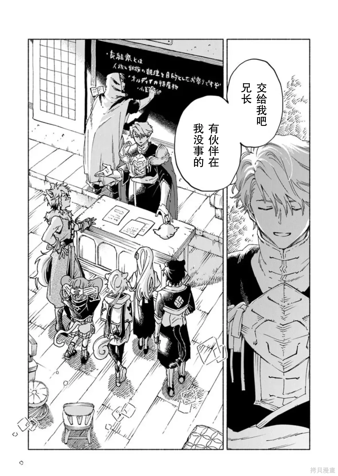 第23.1话 第8页