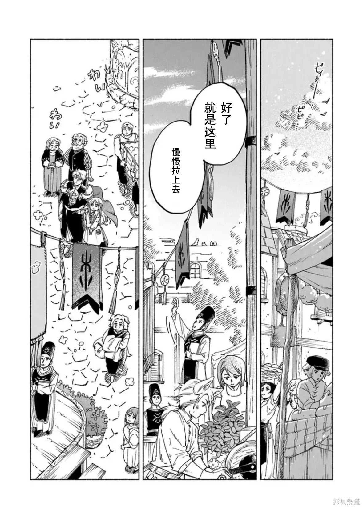 第23.1话 第11页