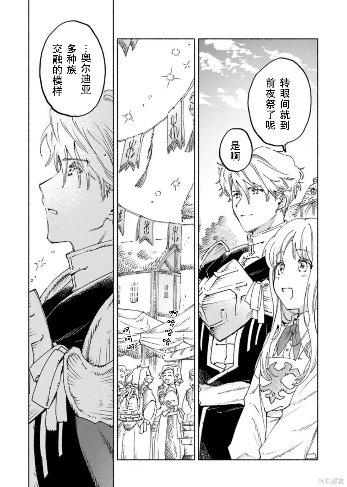 第23.1话 第12页