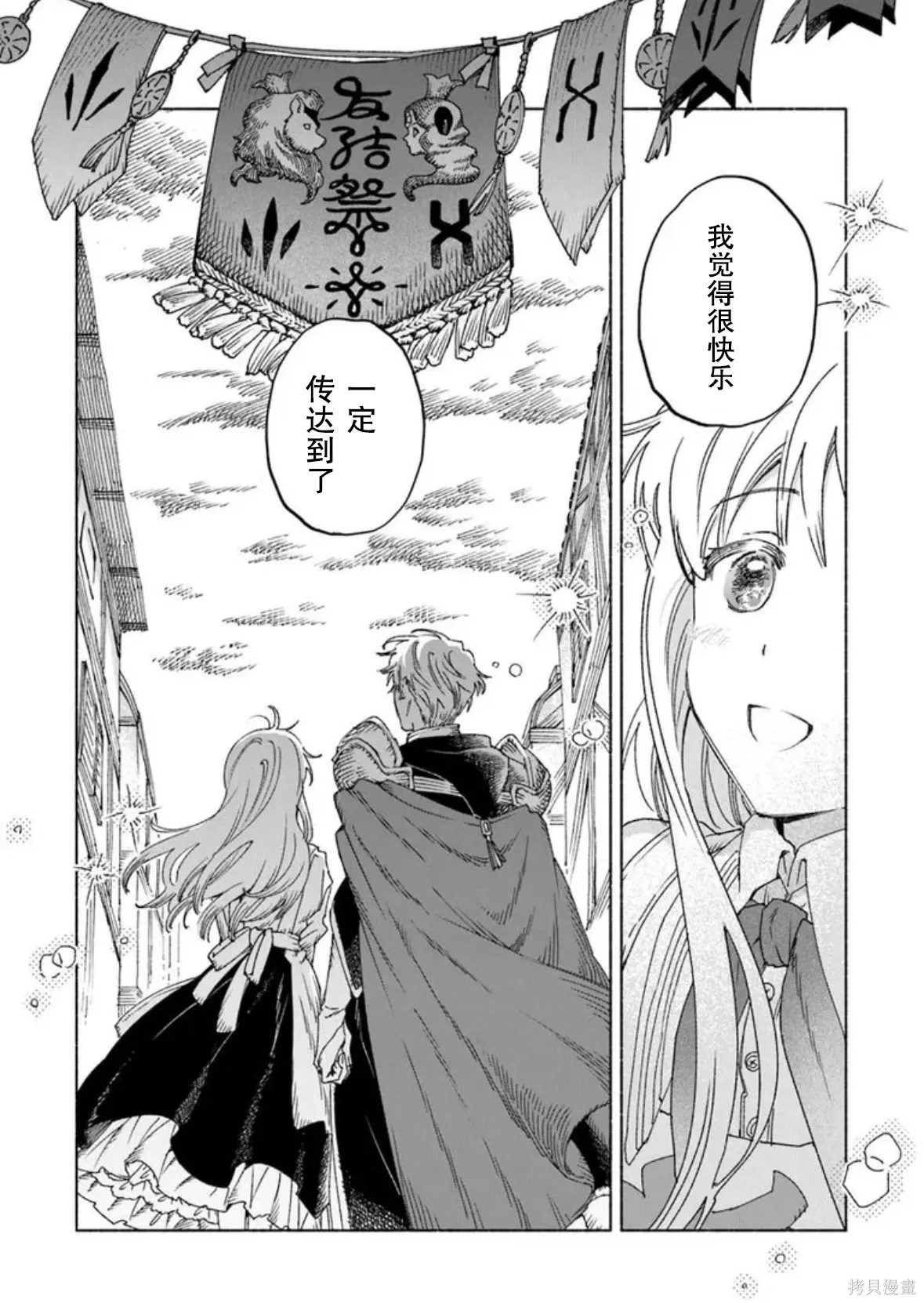 第23.1话 第14页