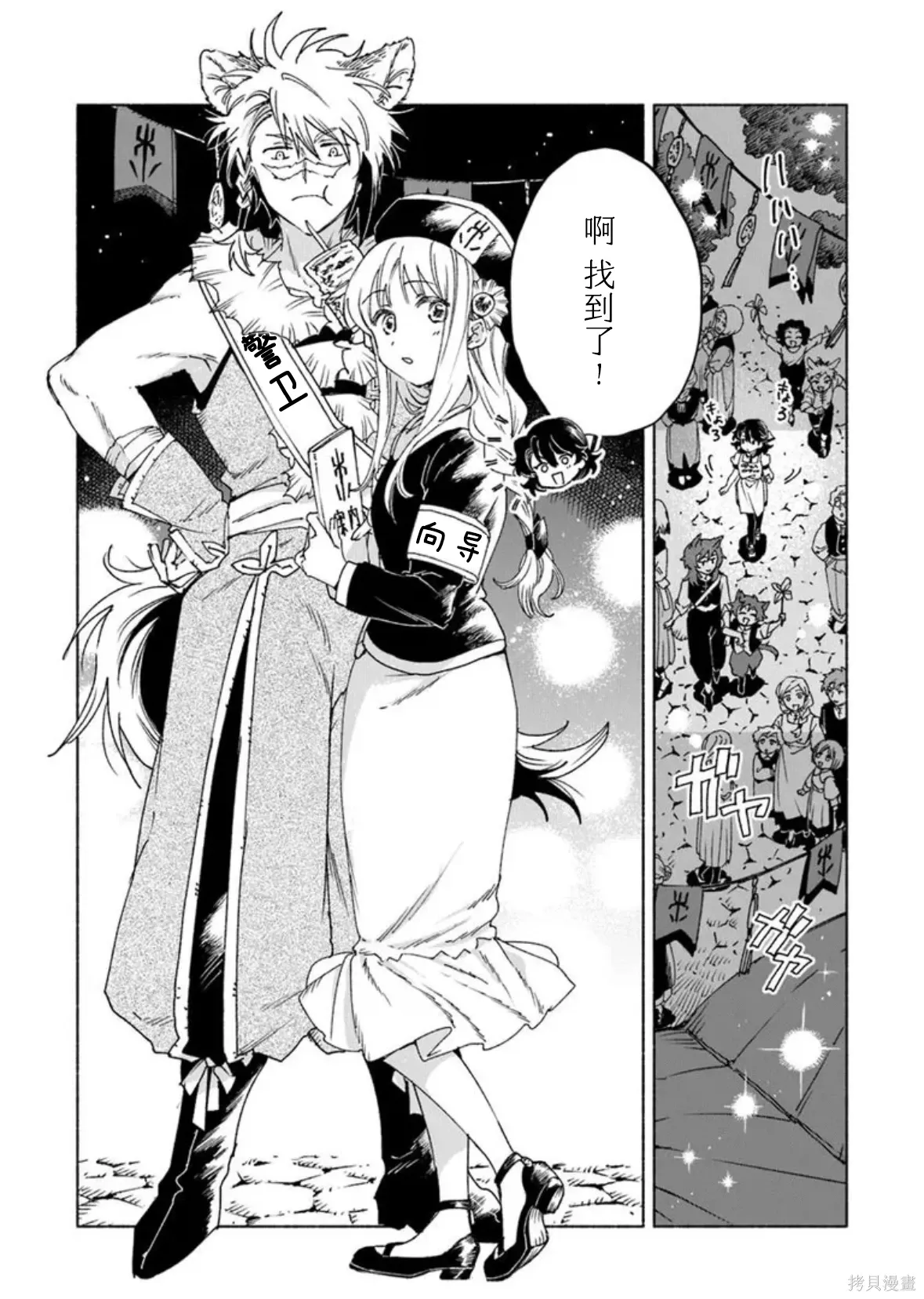 第23.1话 第15页