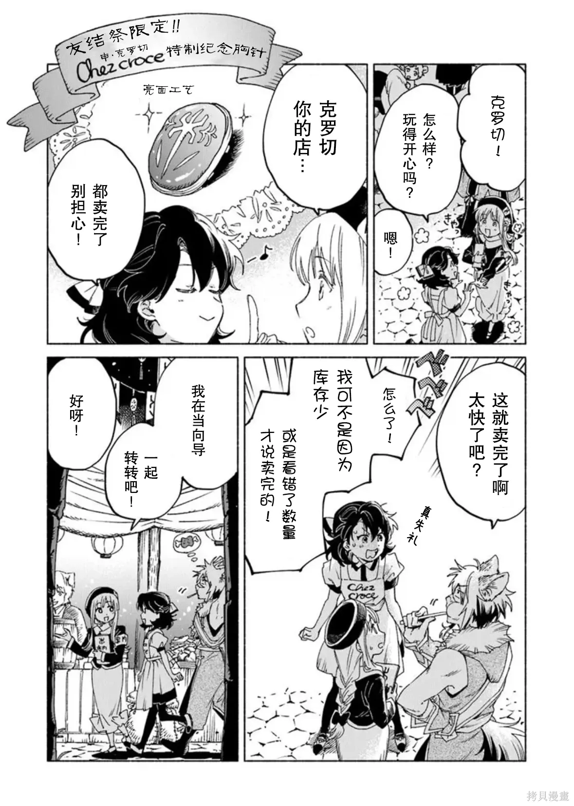第23.1话 第16页