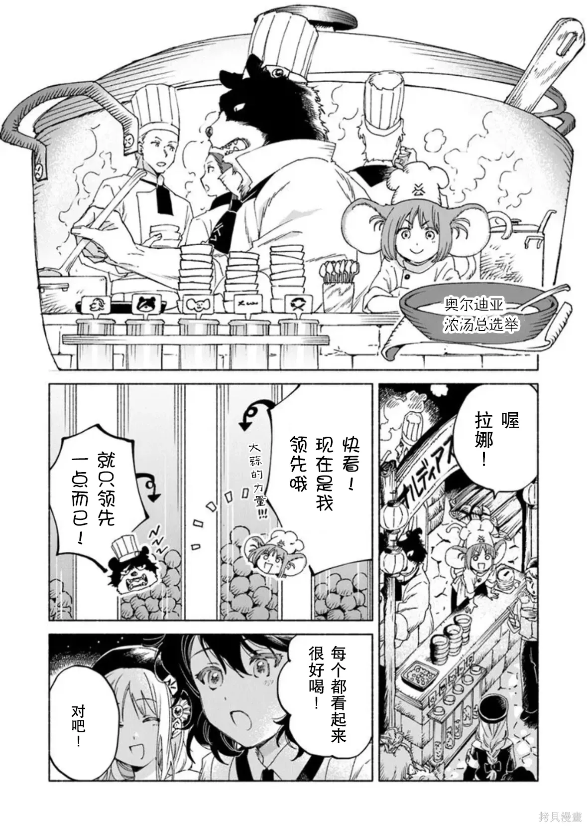 第23.1话 第17页