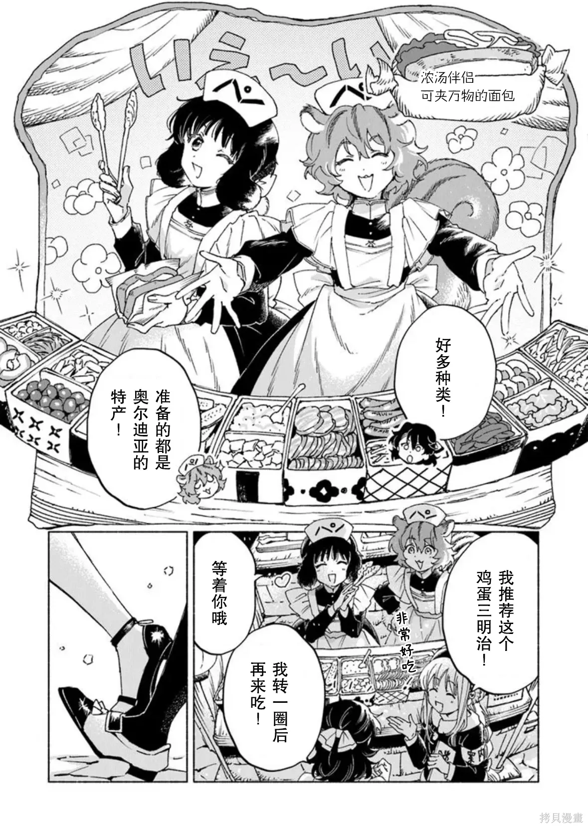 第23.1话 第18页