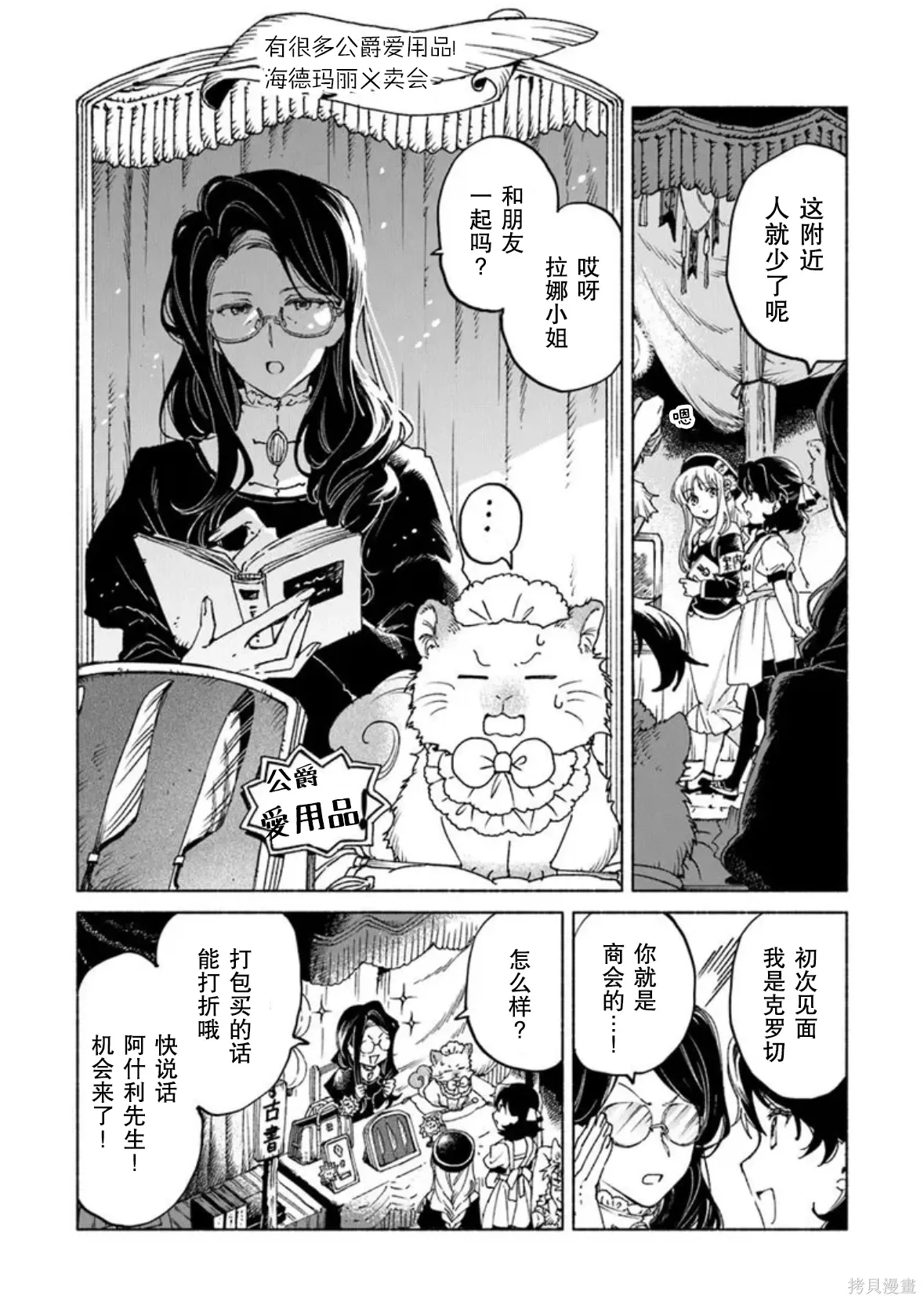 第23.1话 第19页