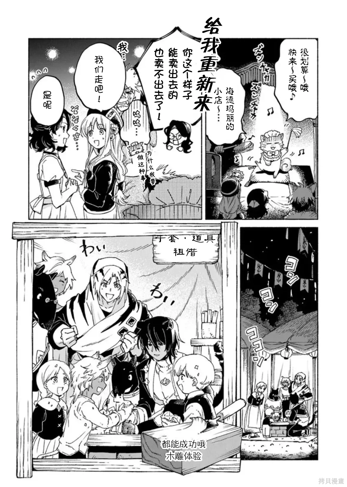 第23.1话 第20页