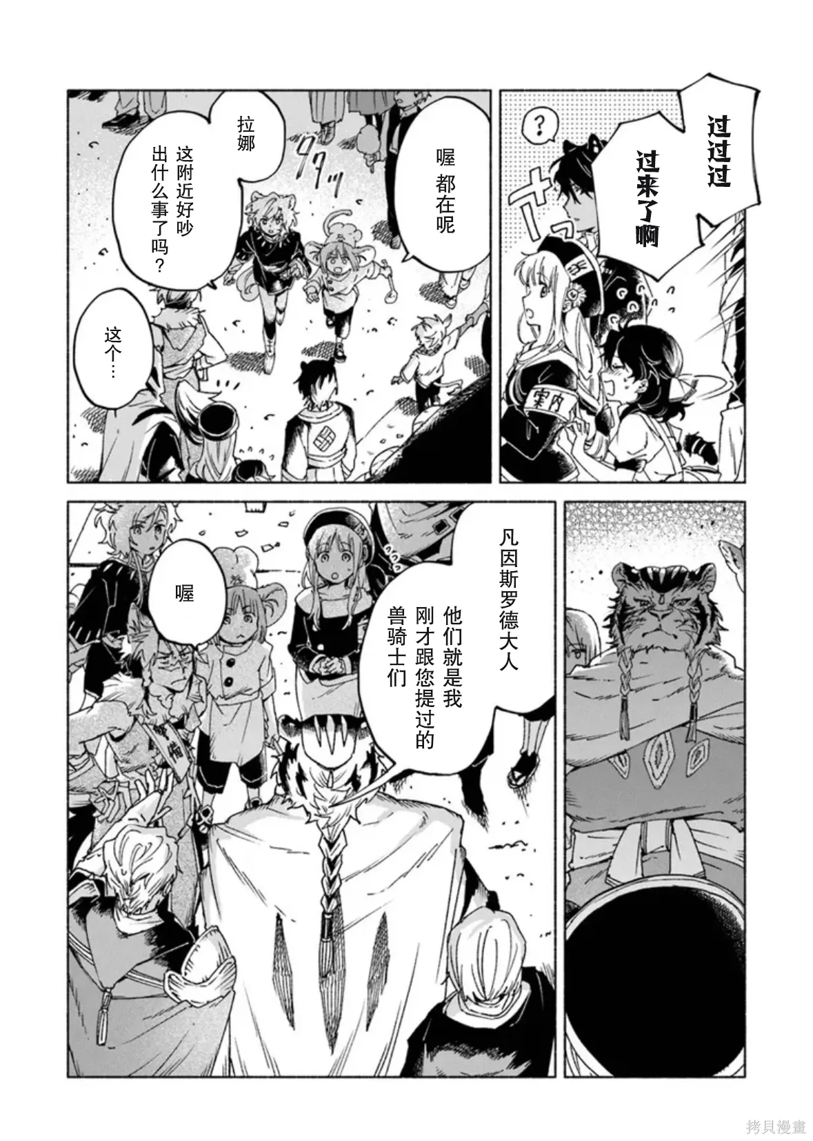 第23.2话 第2页