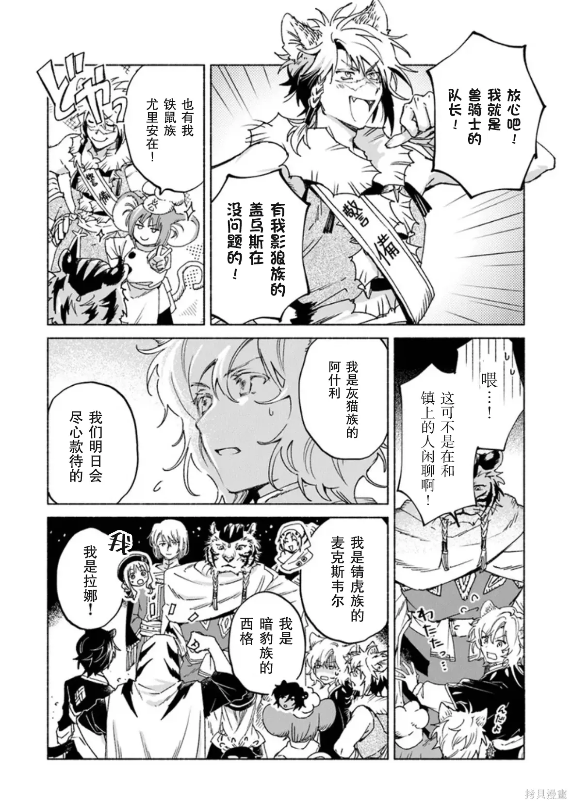 第23.2话 第4页