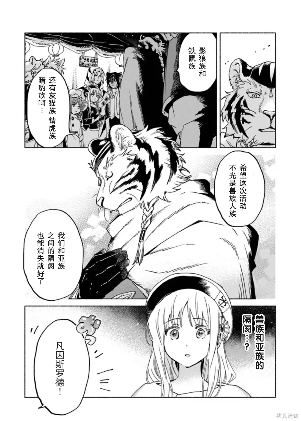 第23.2话 第5页