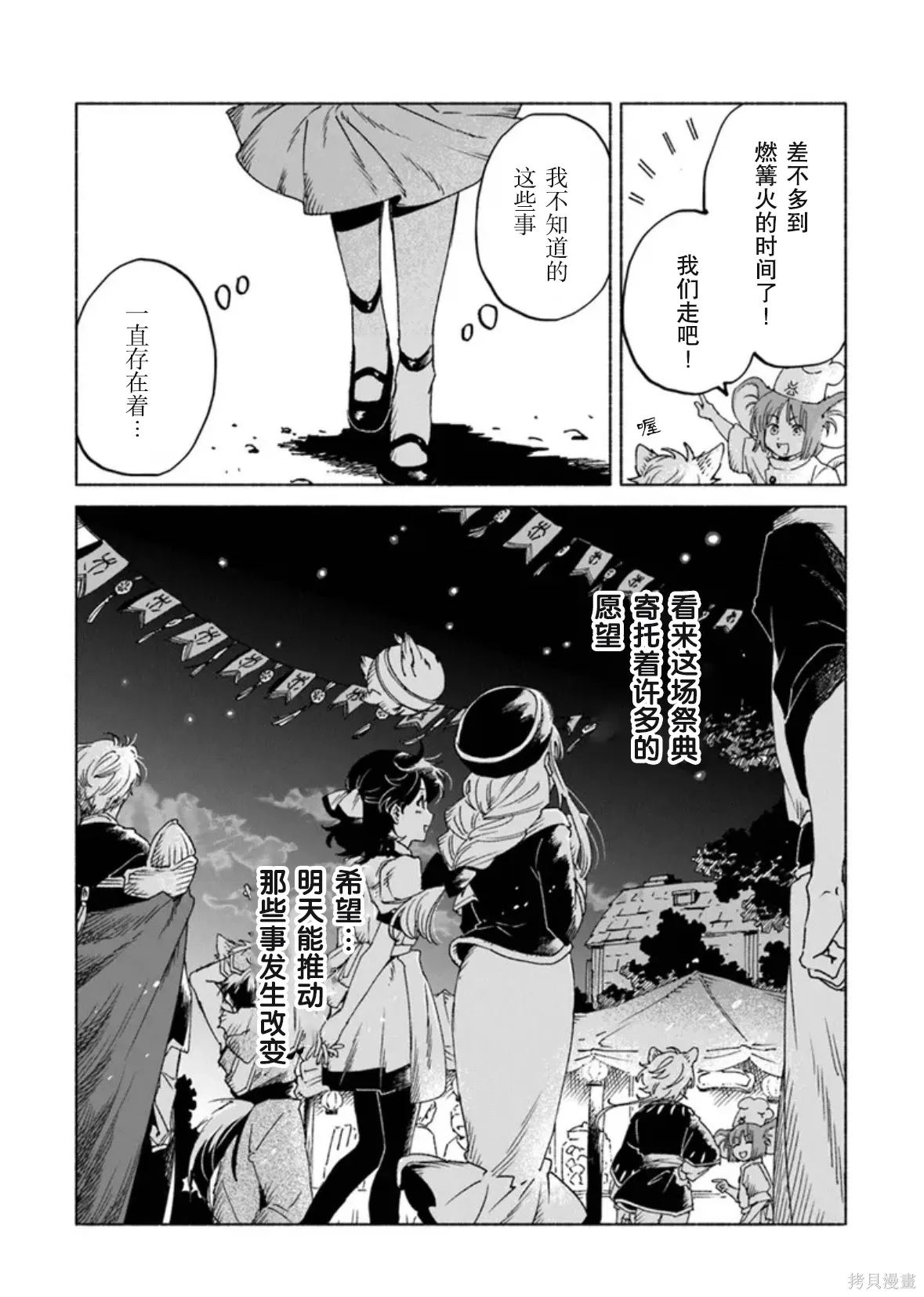 第23.2话 第9页