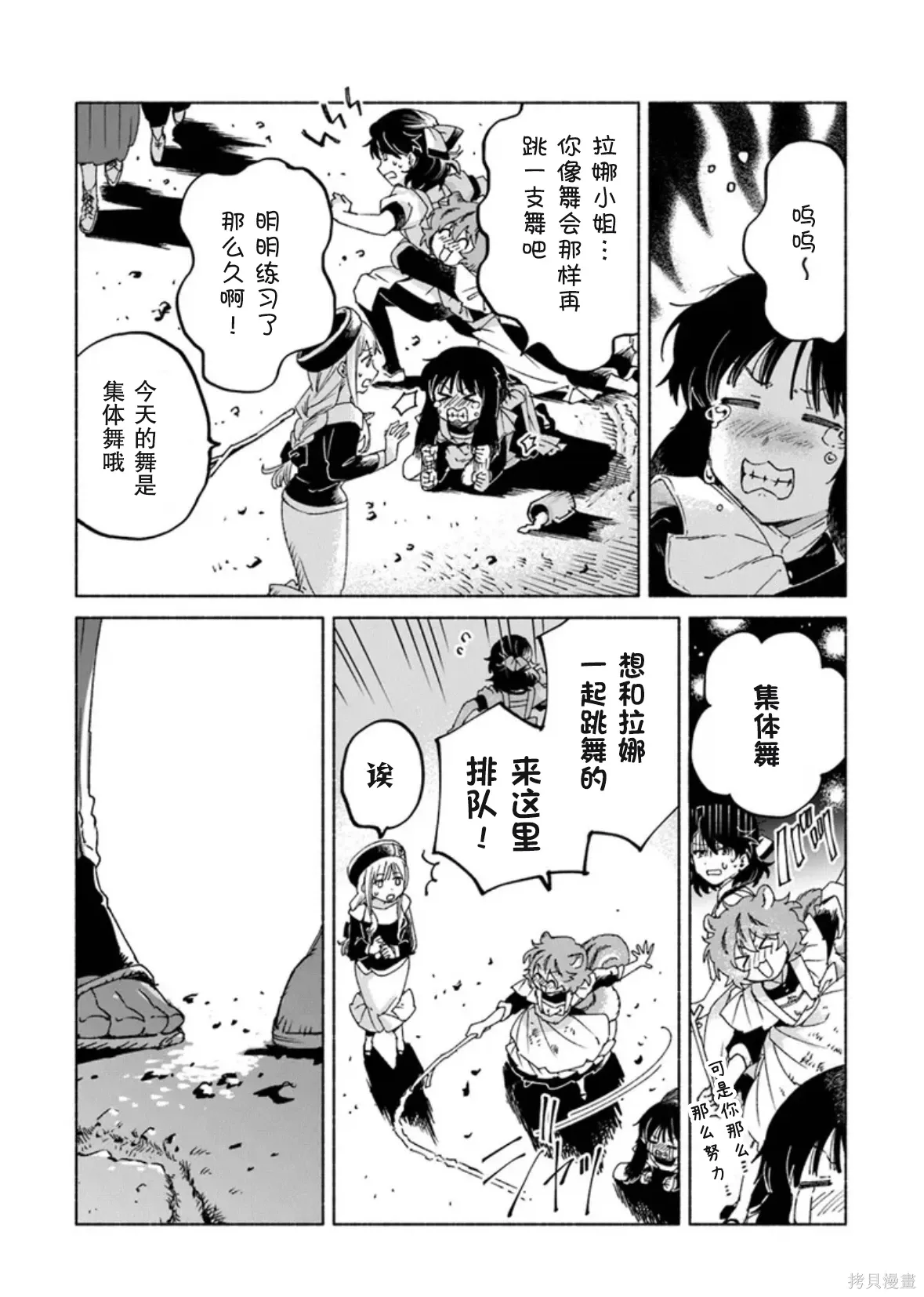 第23.2话 第11页