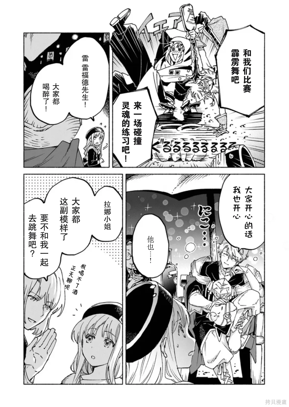第23.2话 第13页