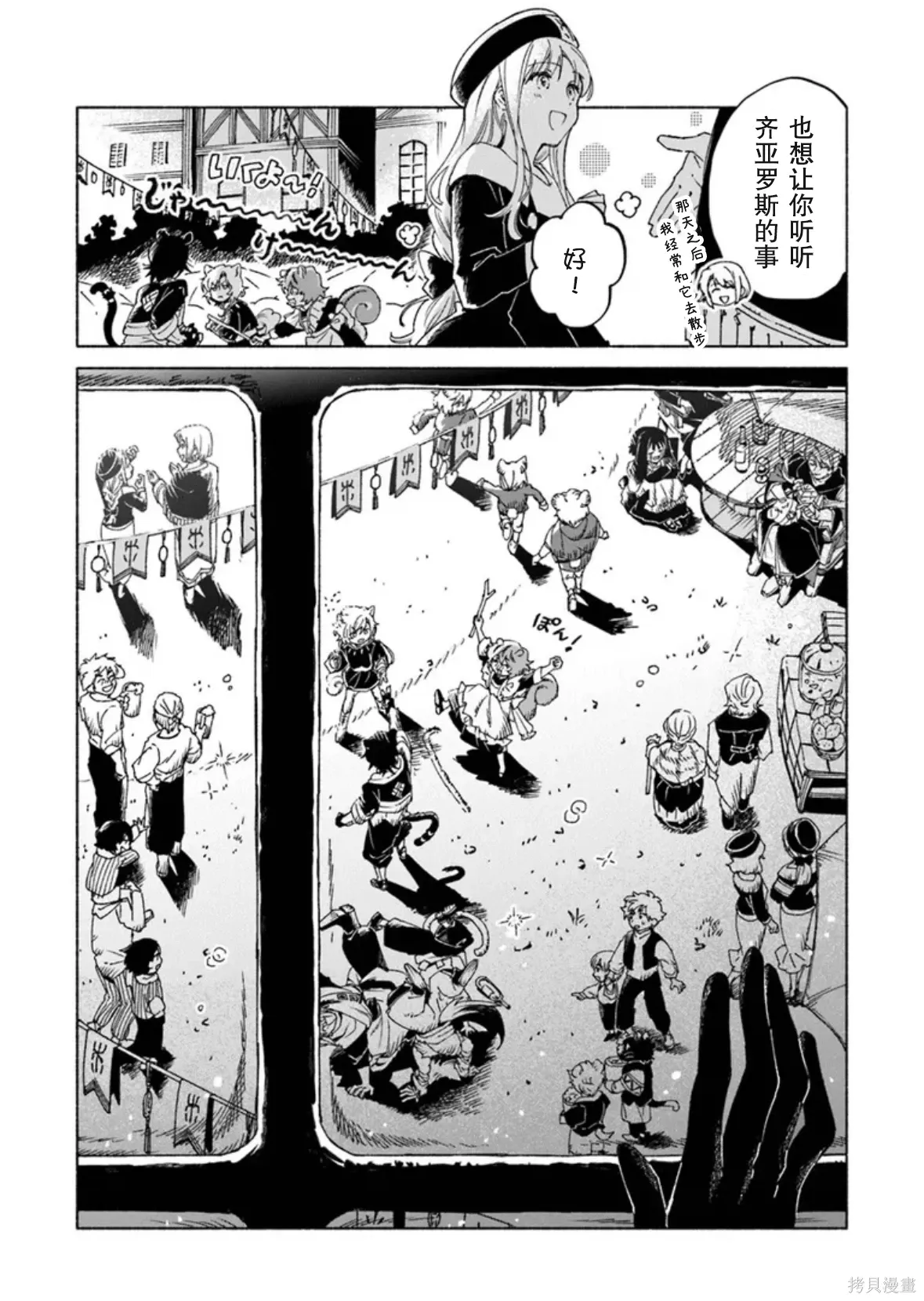 第23.2话 第14页