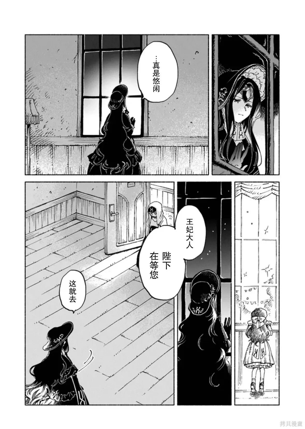 第23.2话 第15页