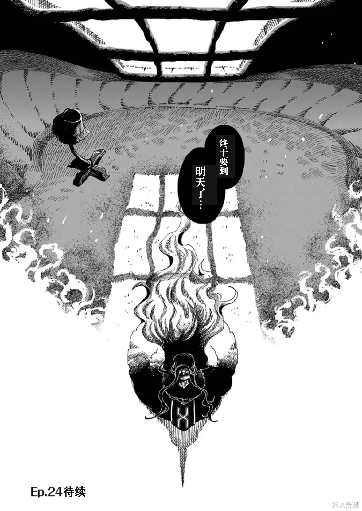 第23.2话 第16页