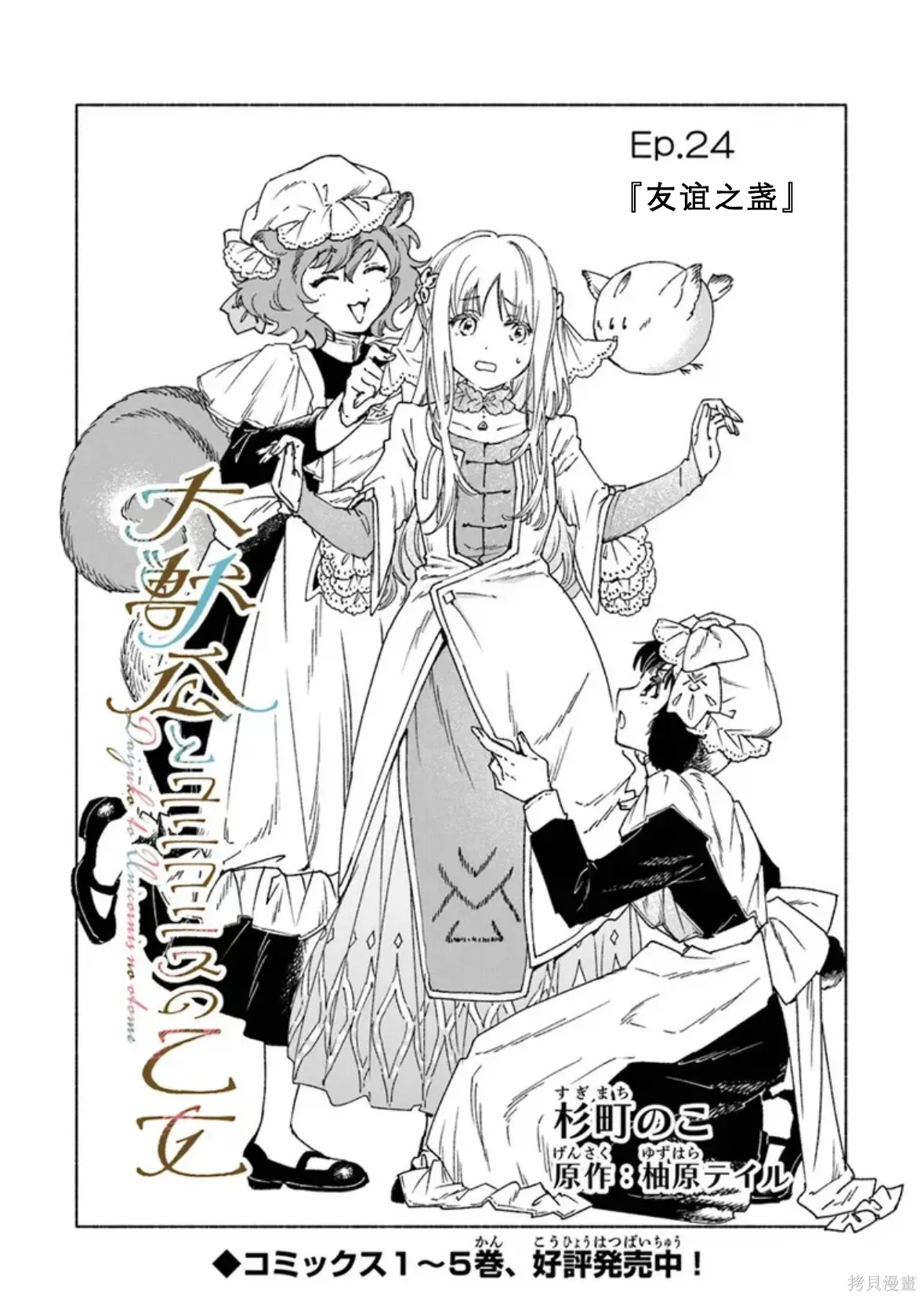 第24.1话 第1页