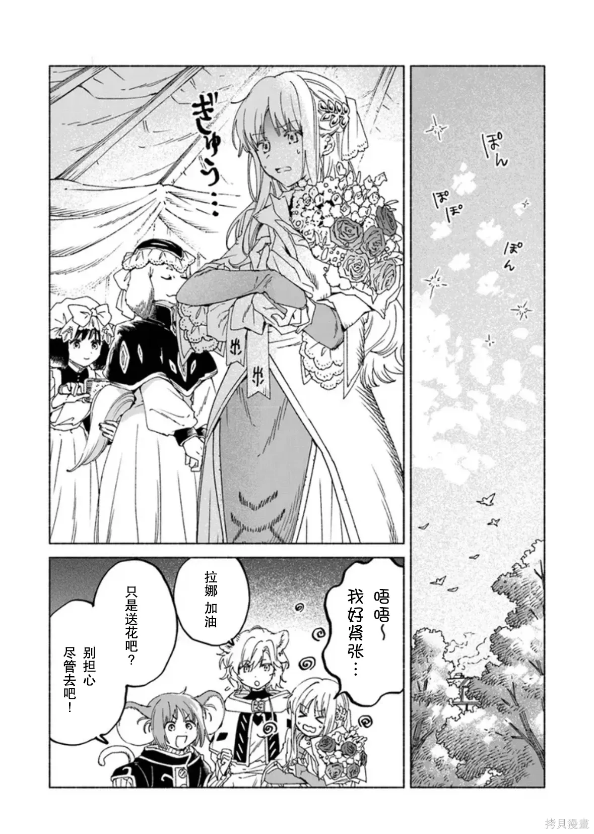 第24.1话 第2页
